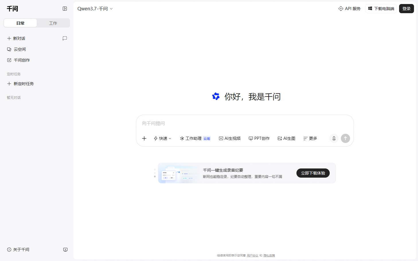 千问