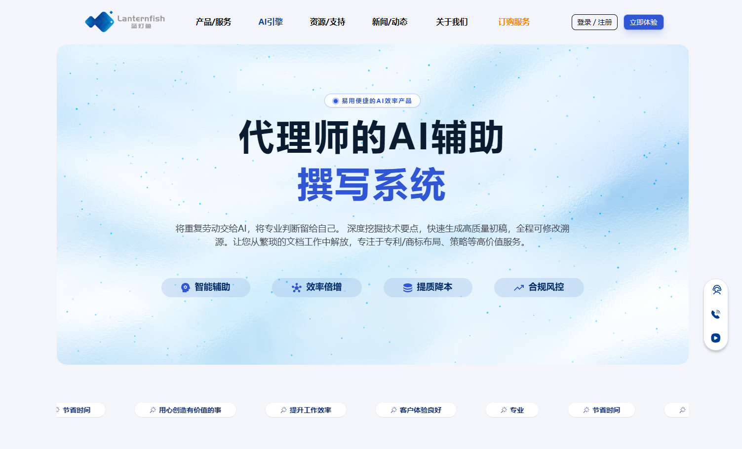 蓝灯鱼