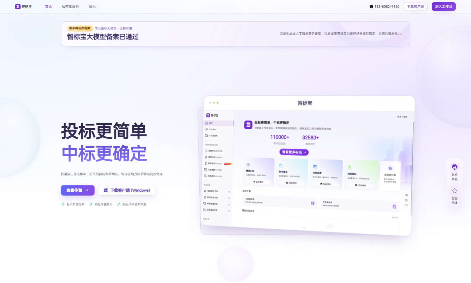 智标宝
