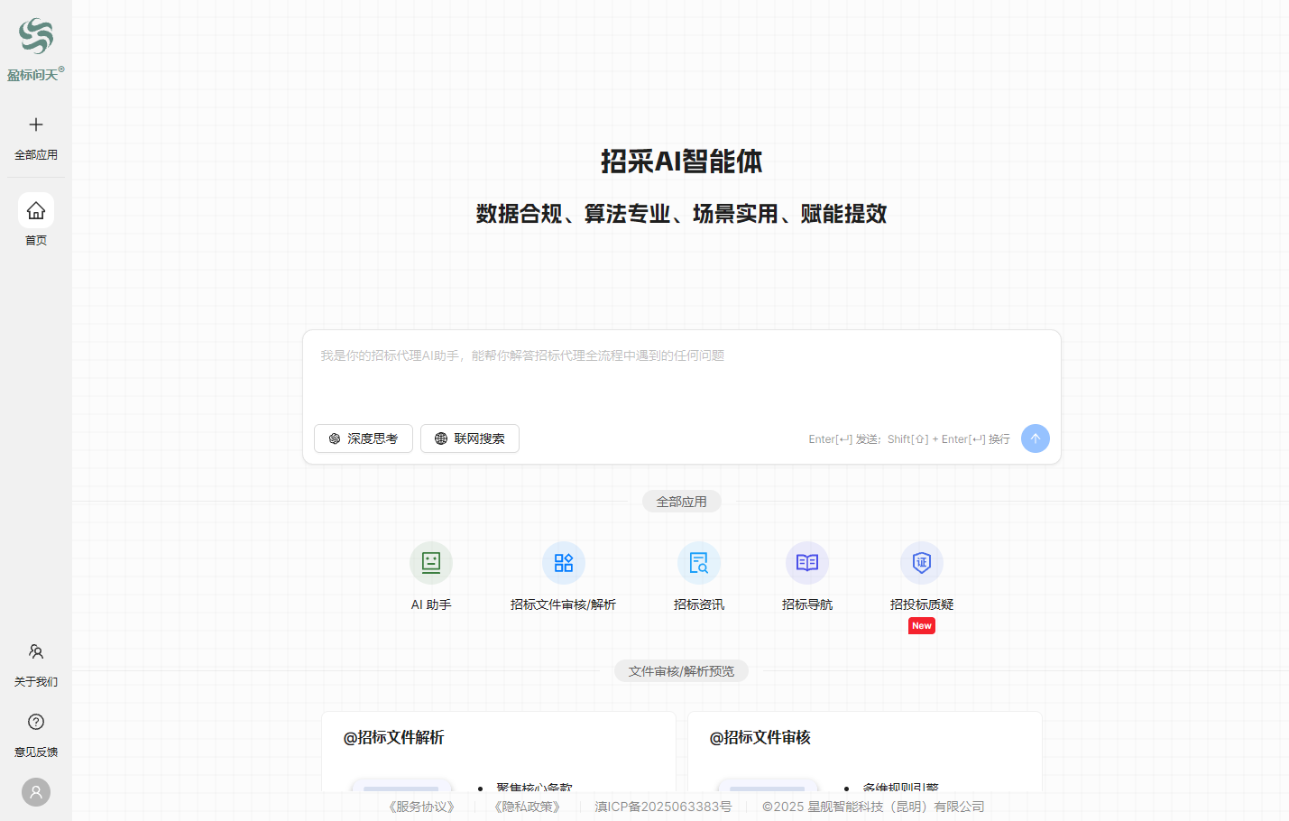 盈标问天