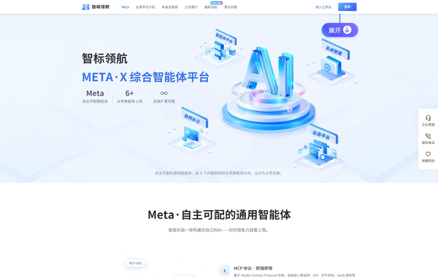 智标领航