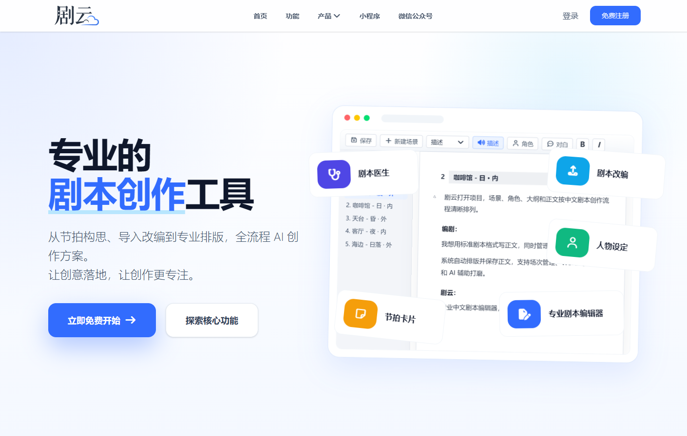 剧云