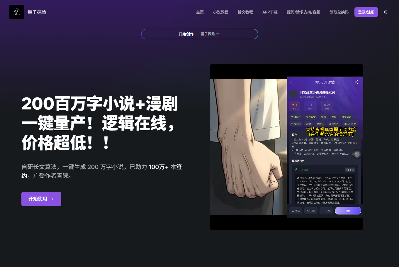 量子探险