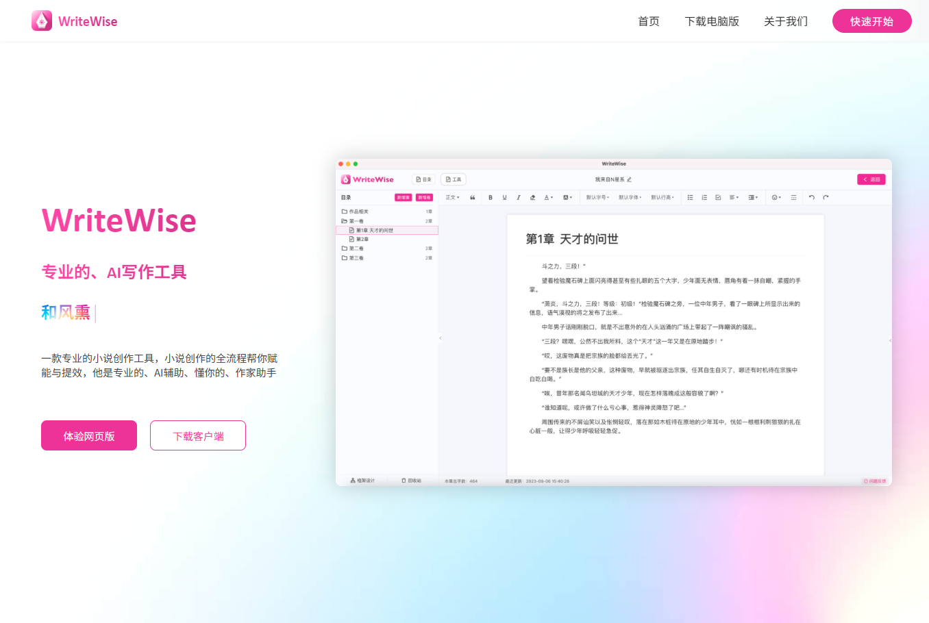 WriteWise