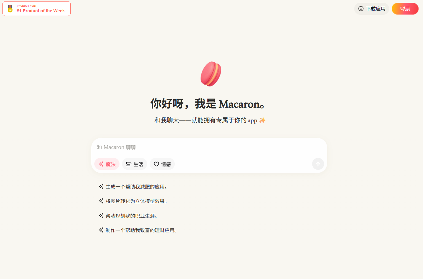 Macaron AI