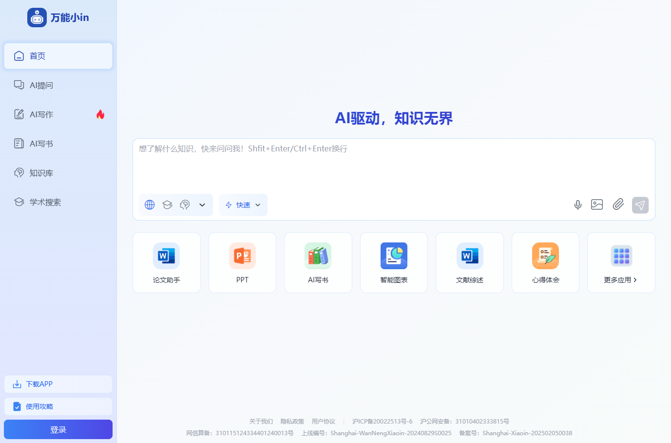 万能小in
