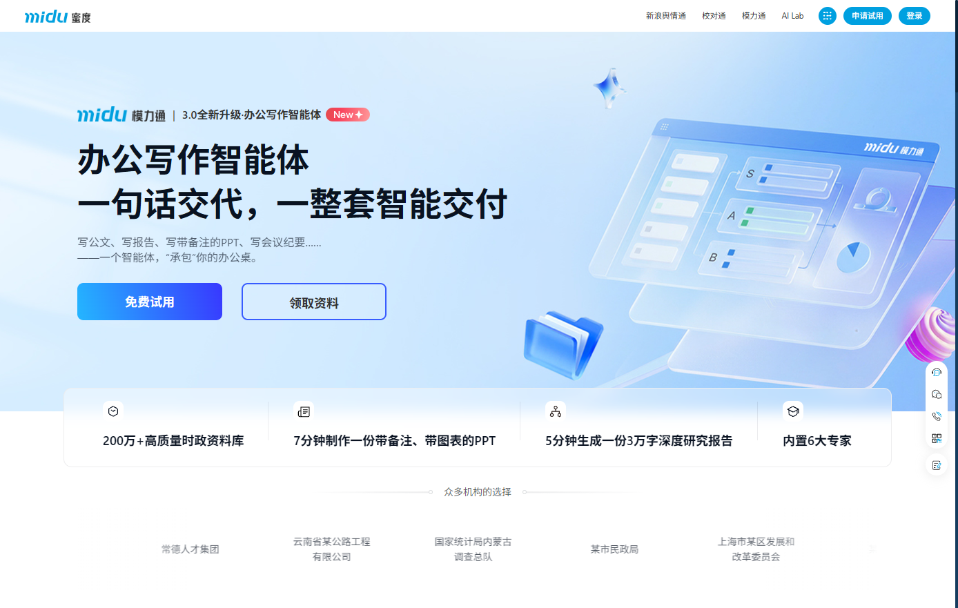模力通