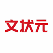 文状元AI