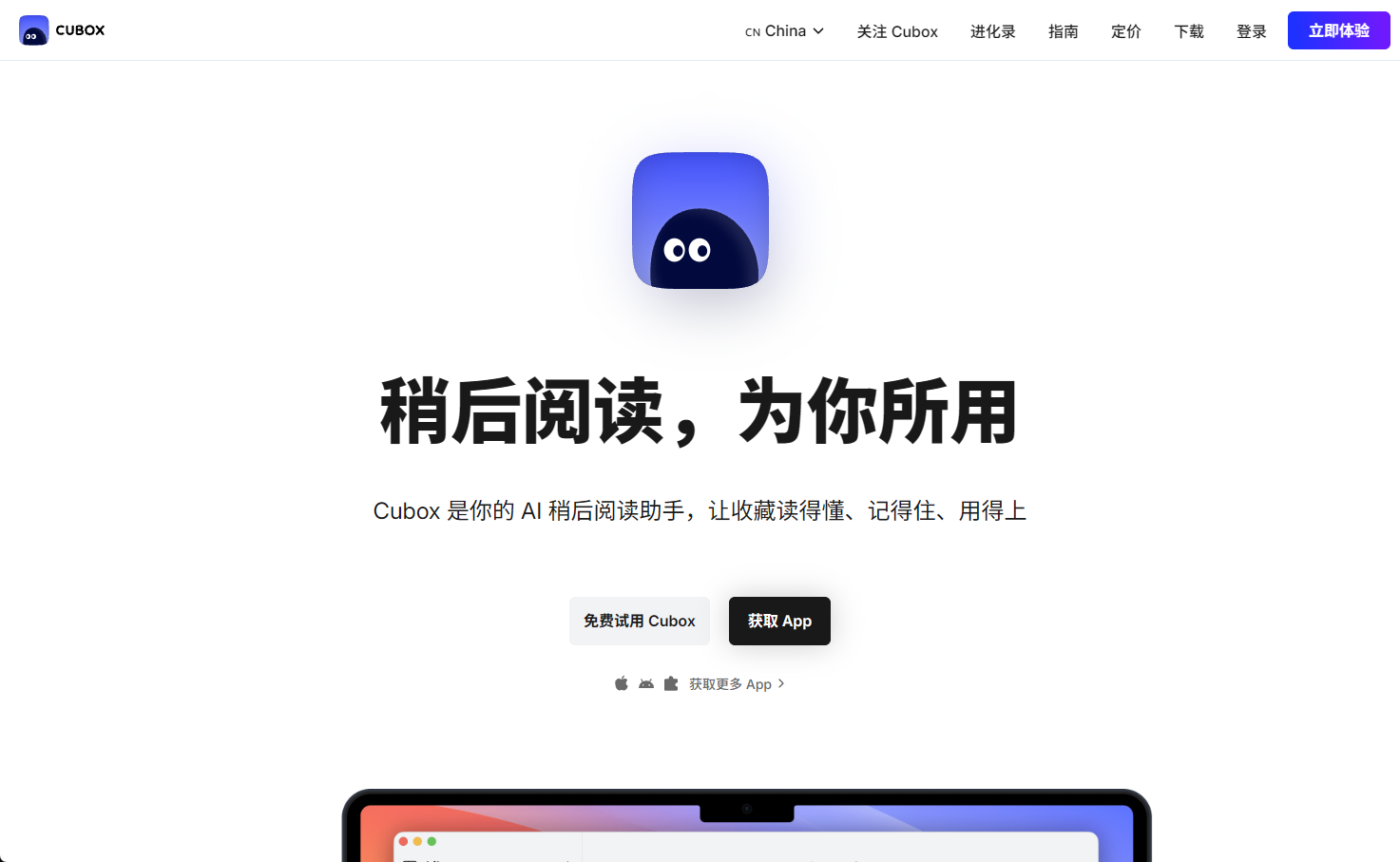 Cubox