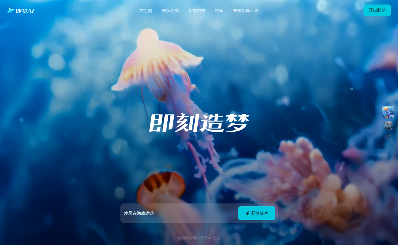 即梦Seedance 2.0提示词