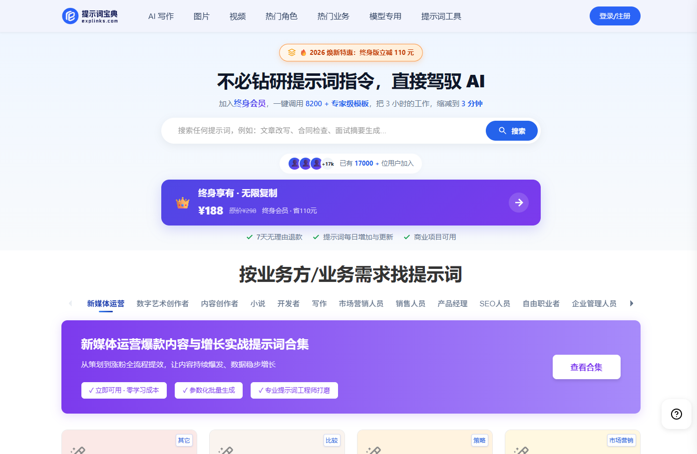 幂简AI提示词宝典