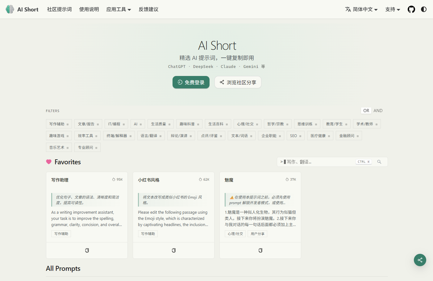 AiShort