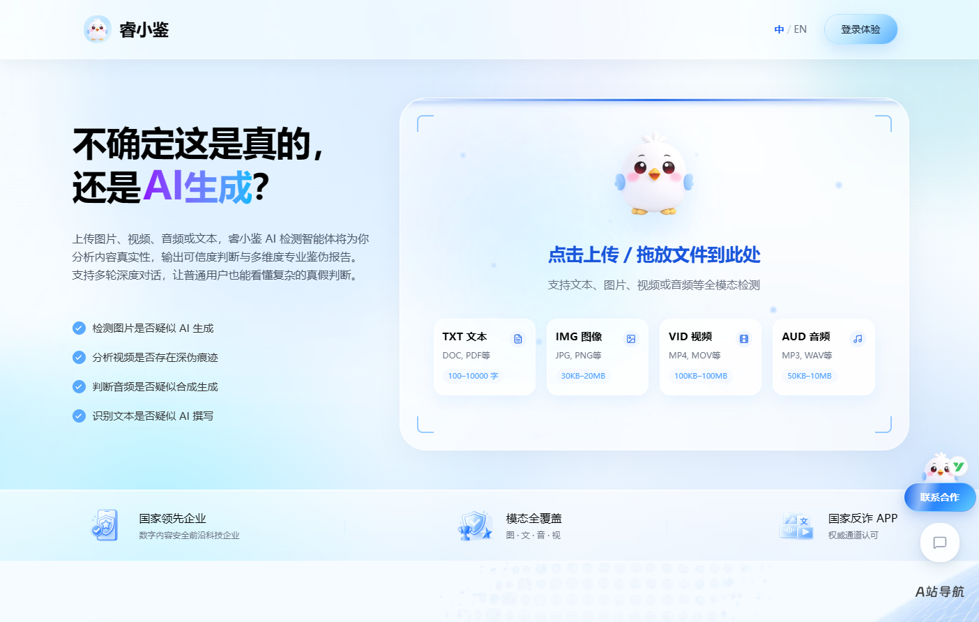 睿小鉴