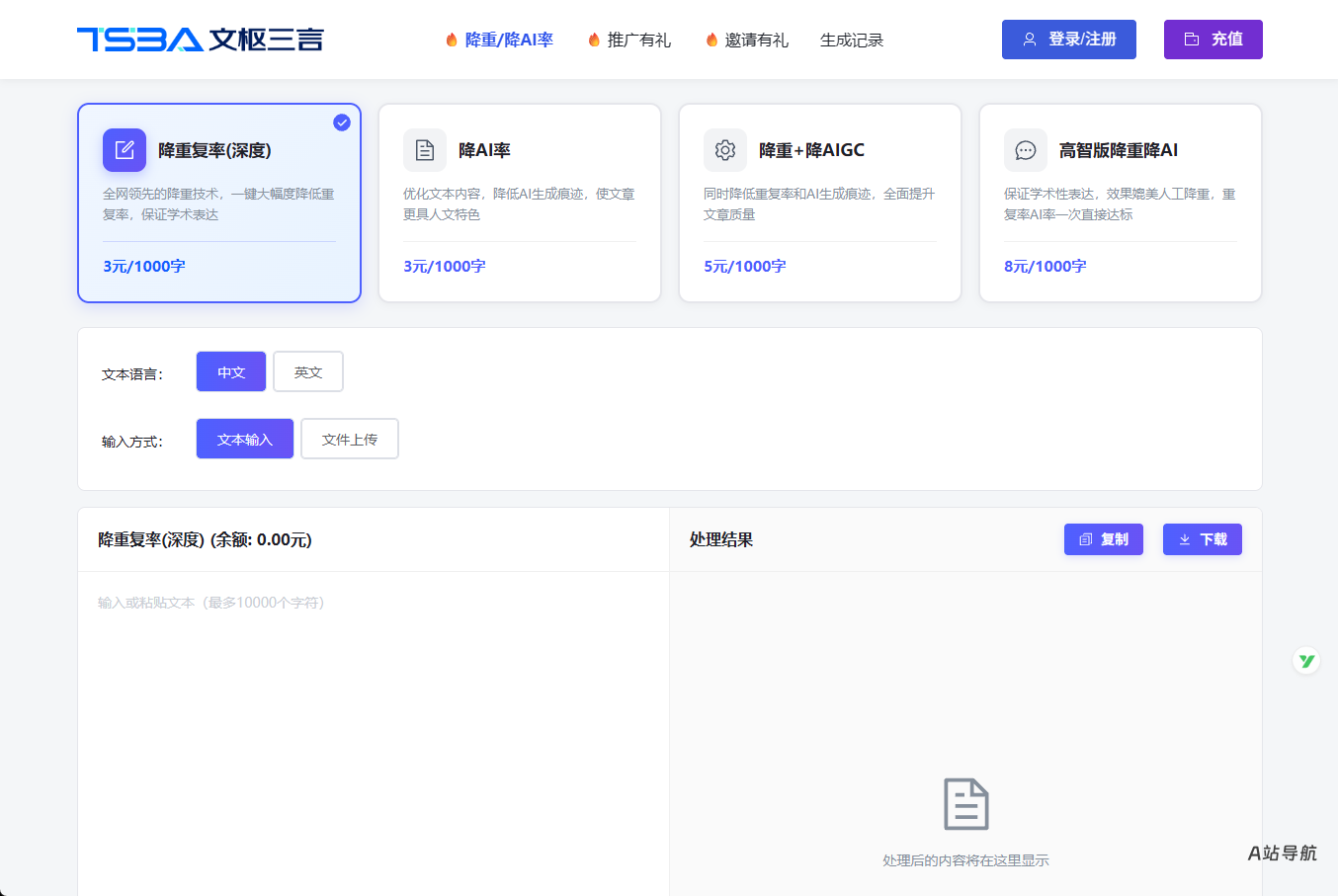 文枢三言