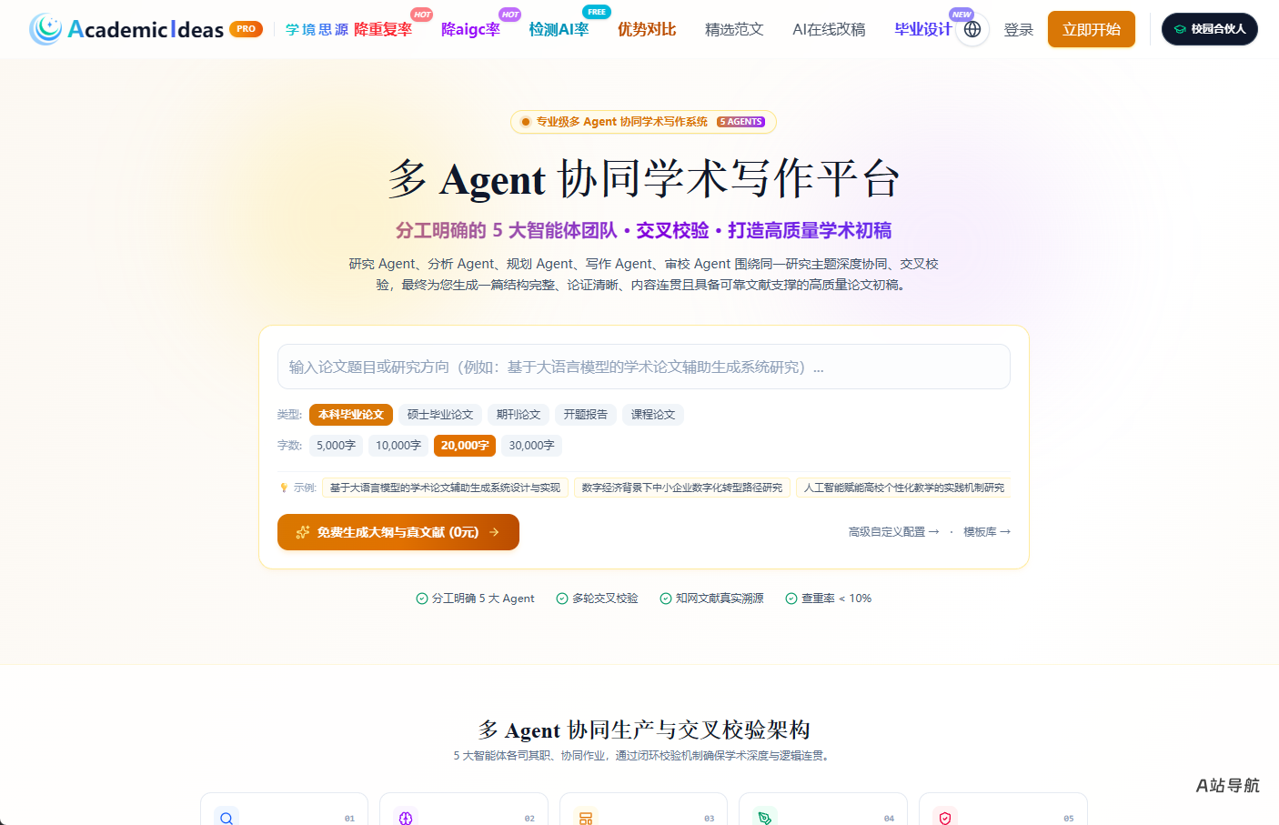 学境思源