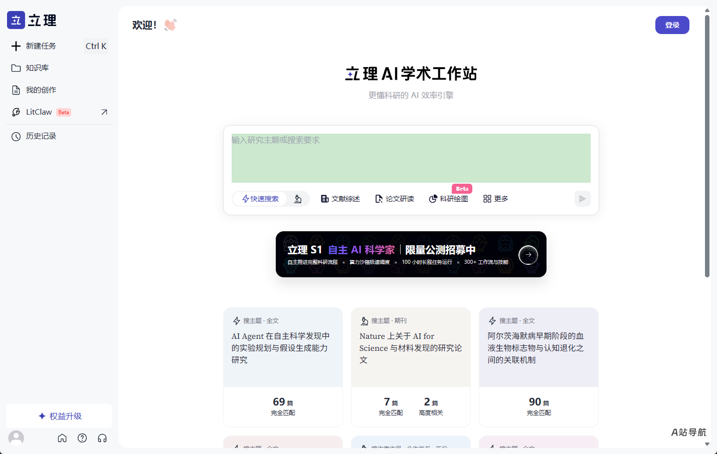 立理LitLit