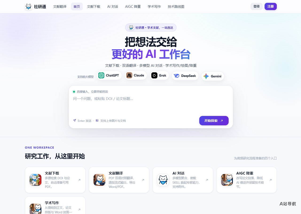 社研通