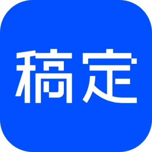 稿定抠图