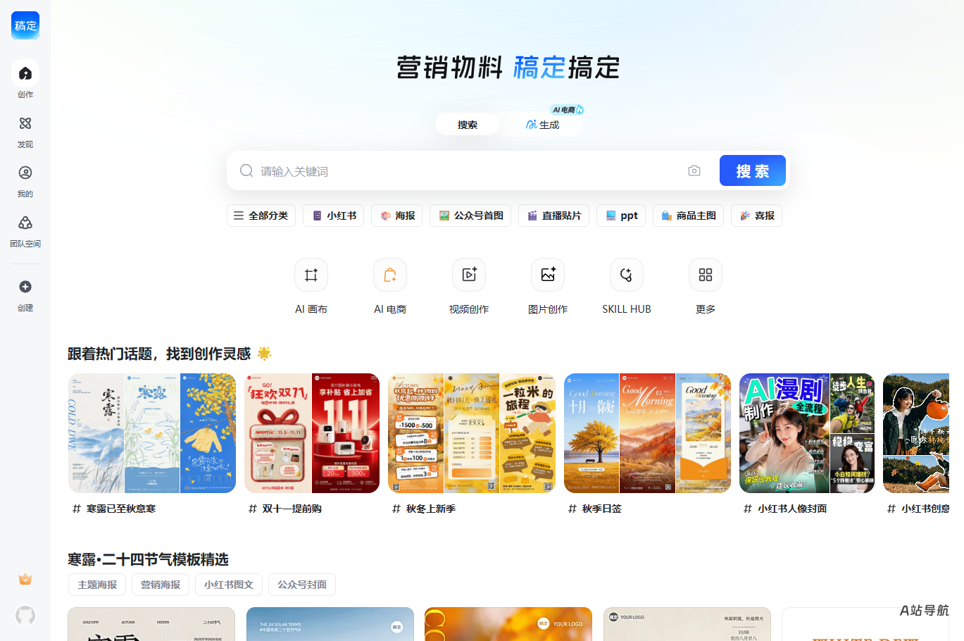 稿定设计