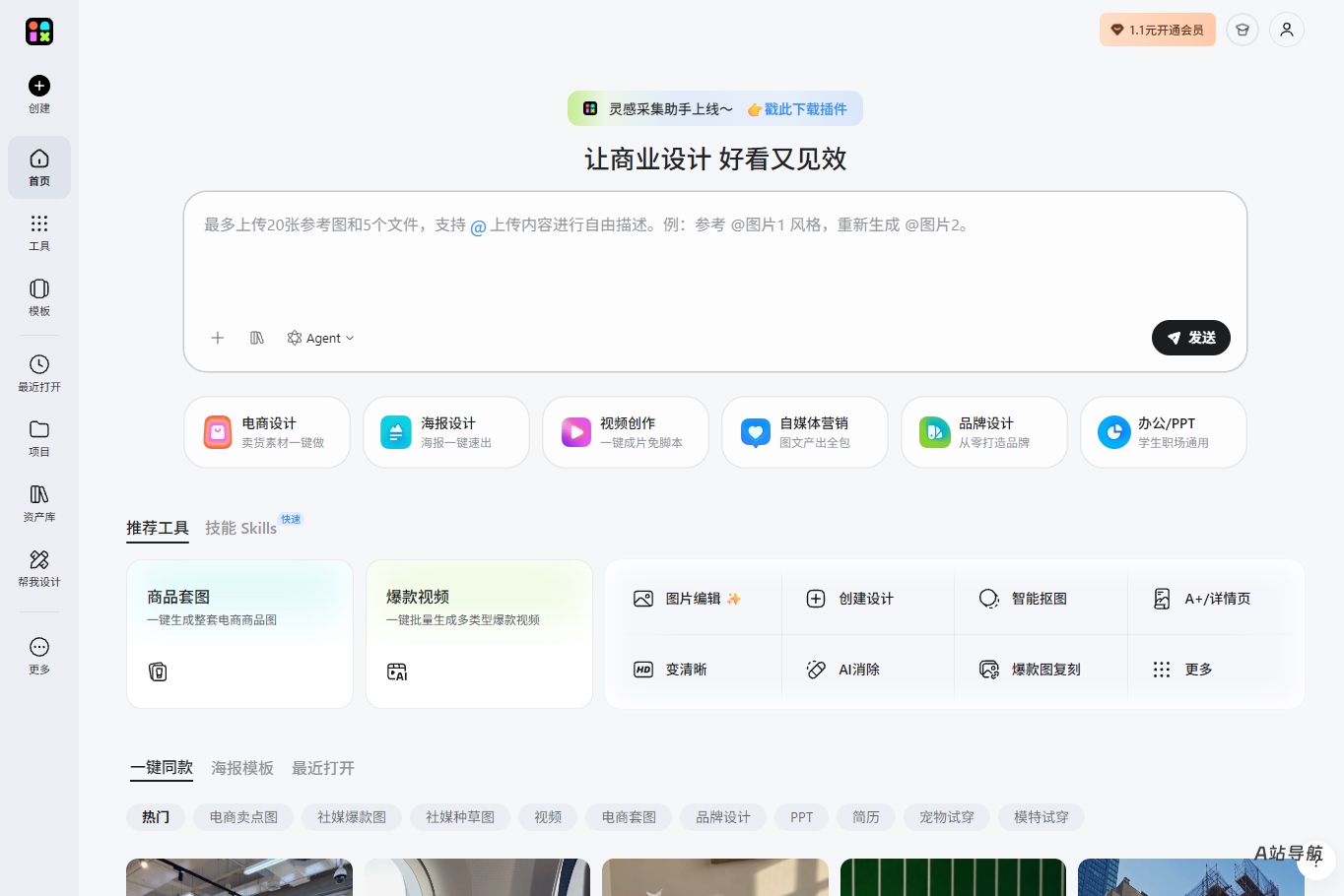 美图设计室