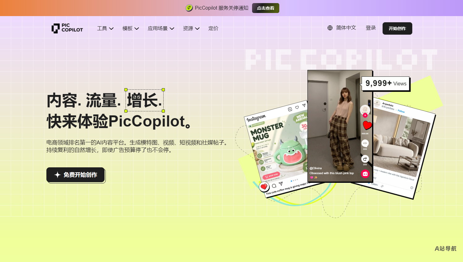 PicCopilot