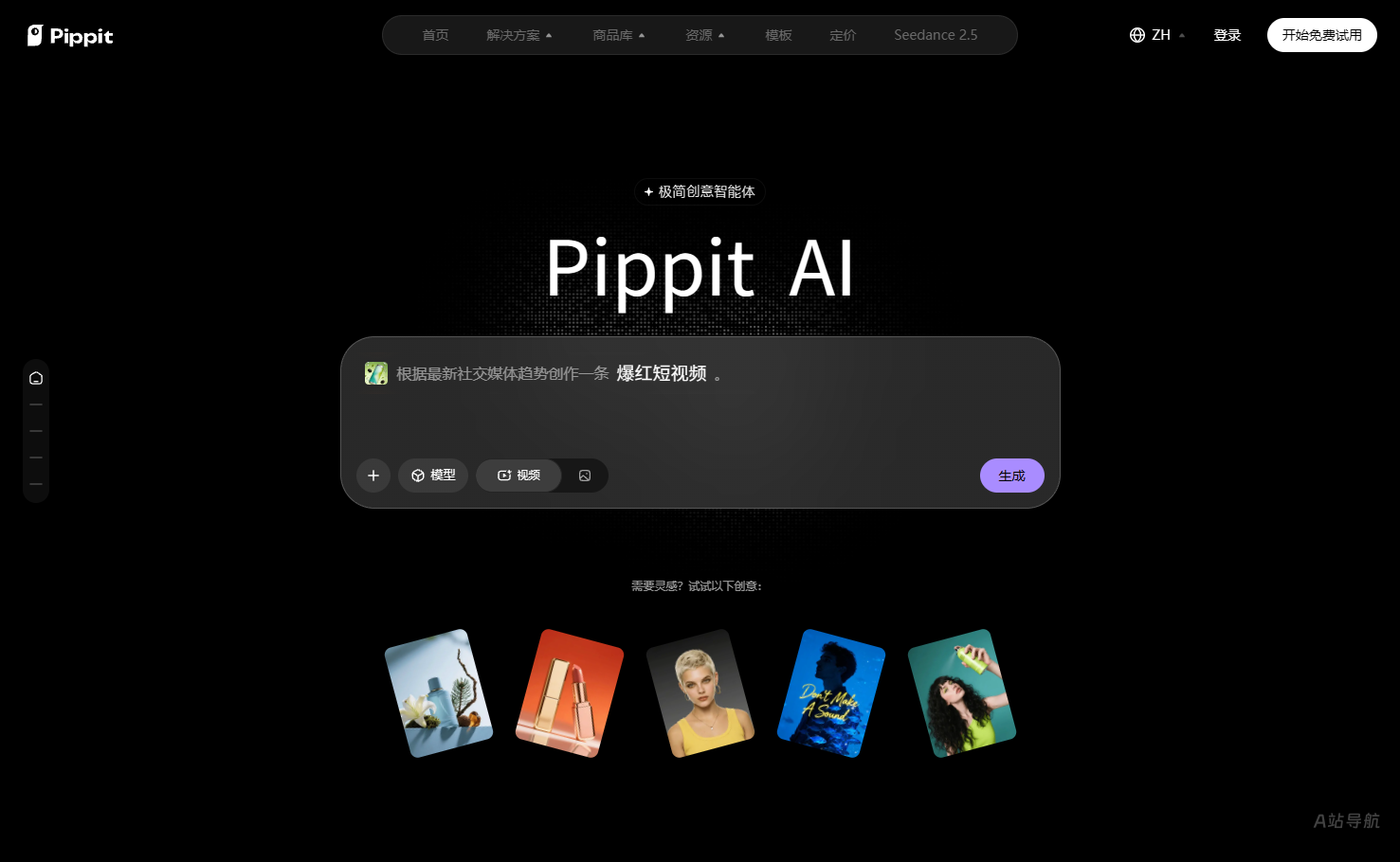Pippit AI