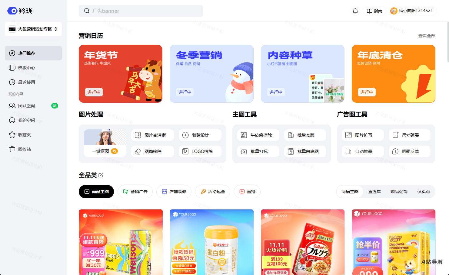 羚珑
