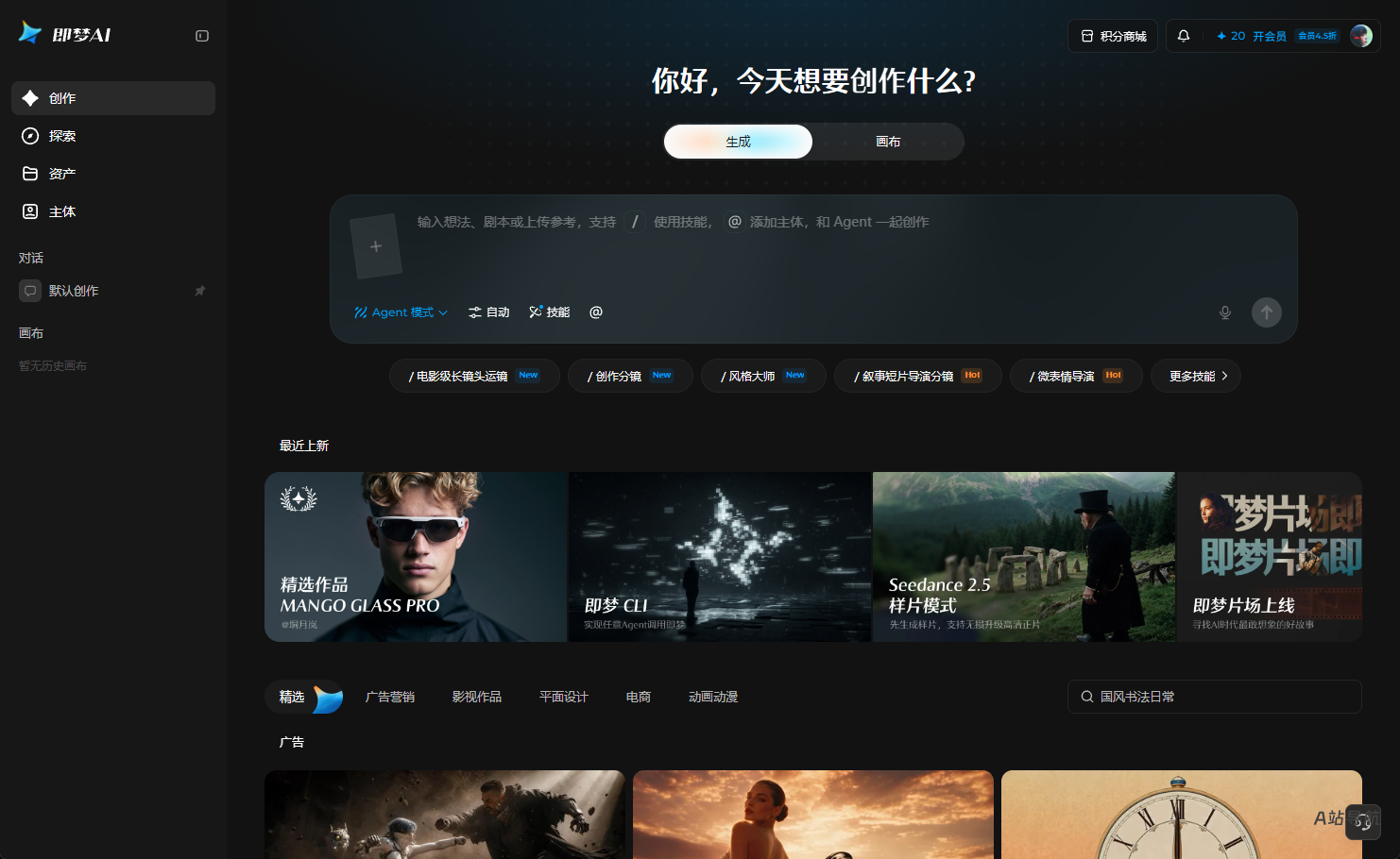 即梦AI