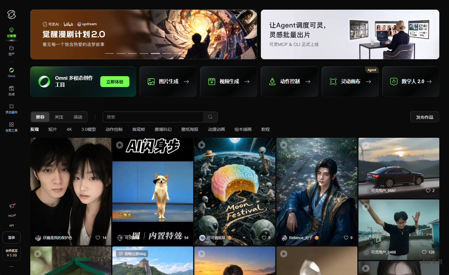 可灵AI