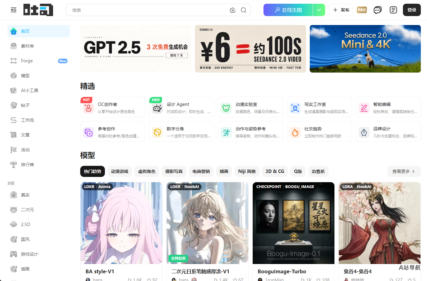 吐司AI