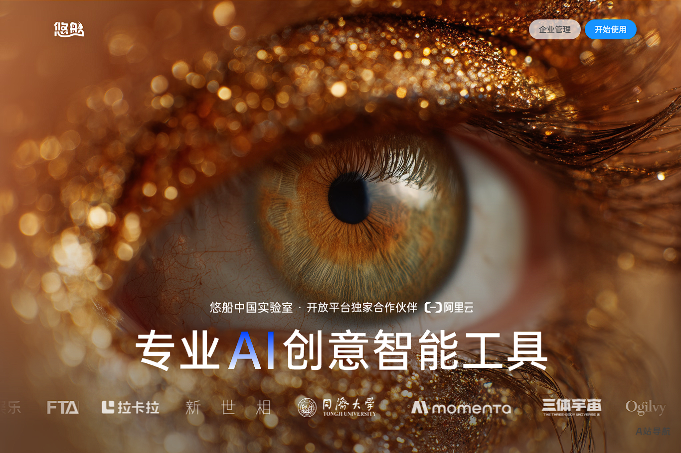 悠船