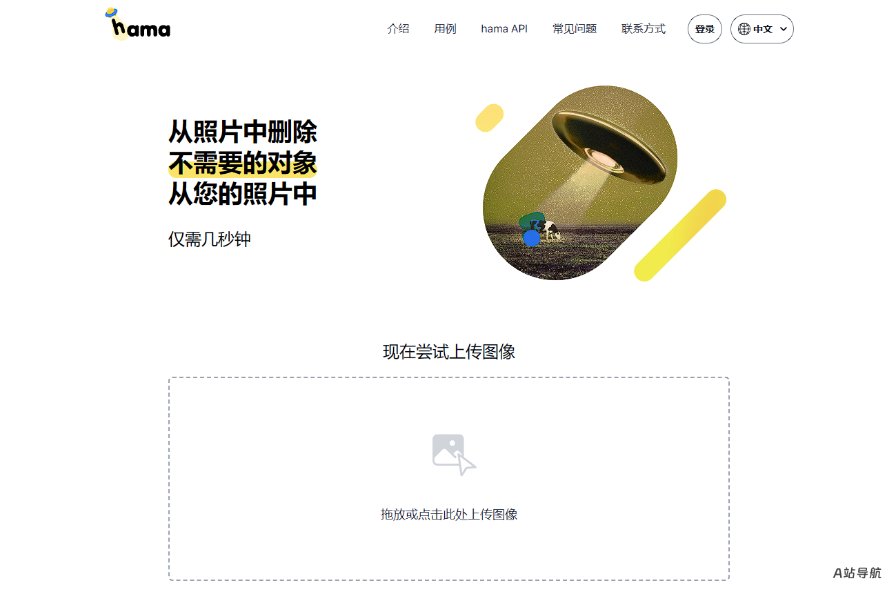 Hama