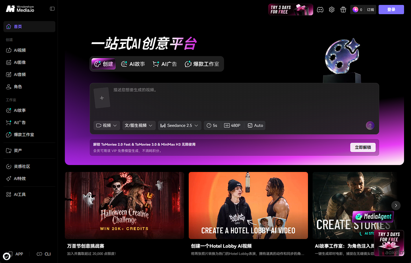 Media.io