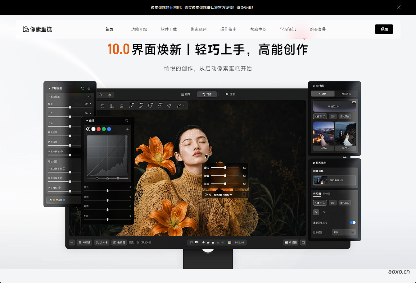 像素蛋糕