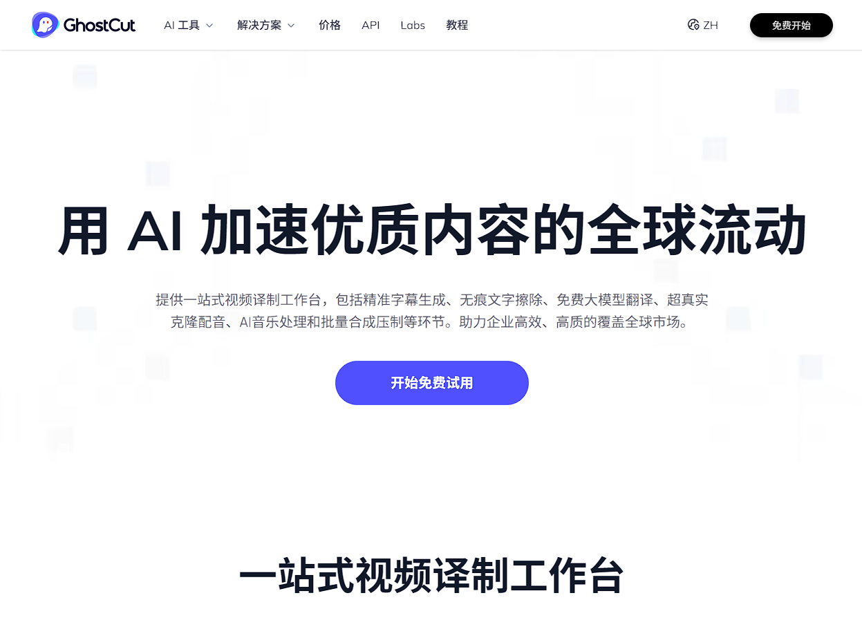 鬼手剪辑
