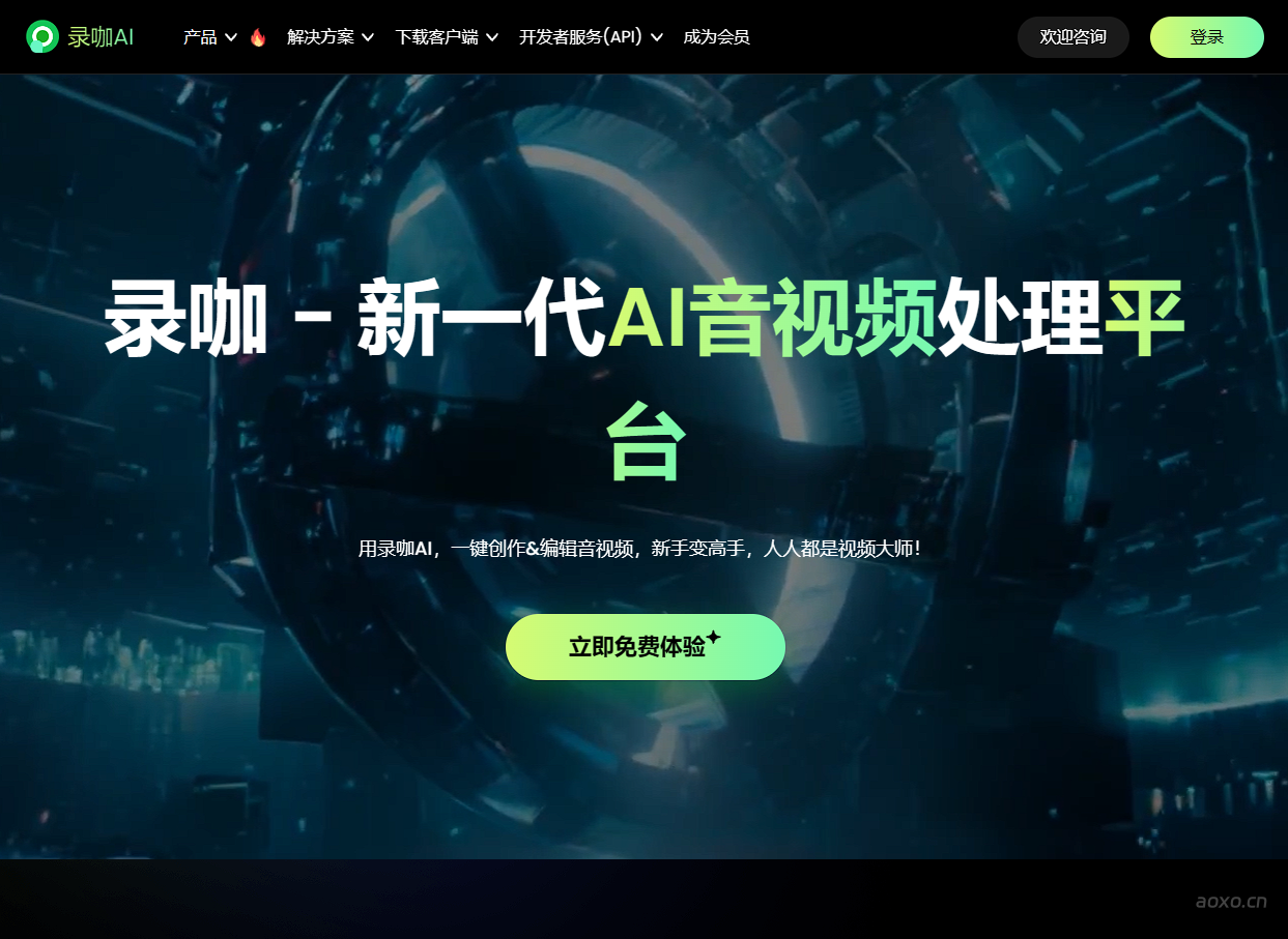 录咖